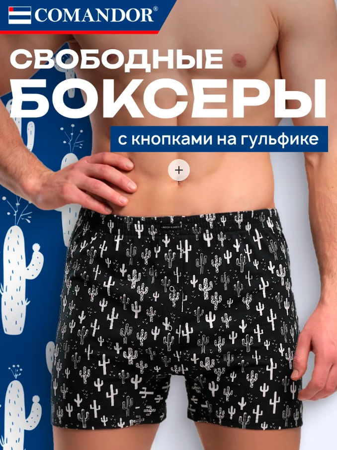 Семейные трусы с принтом хлопок BC013