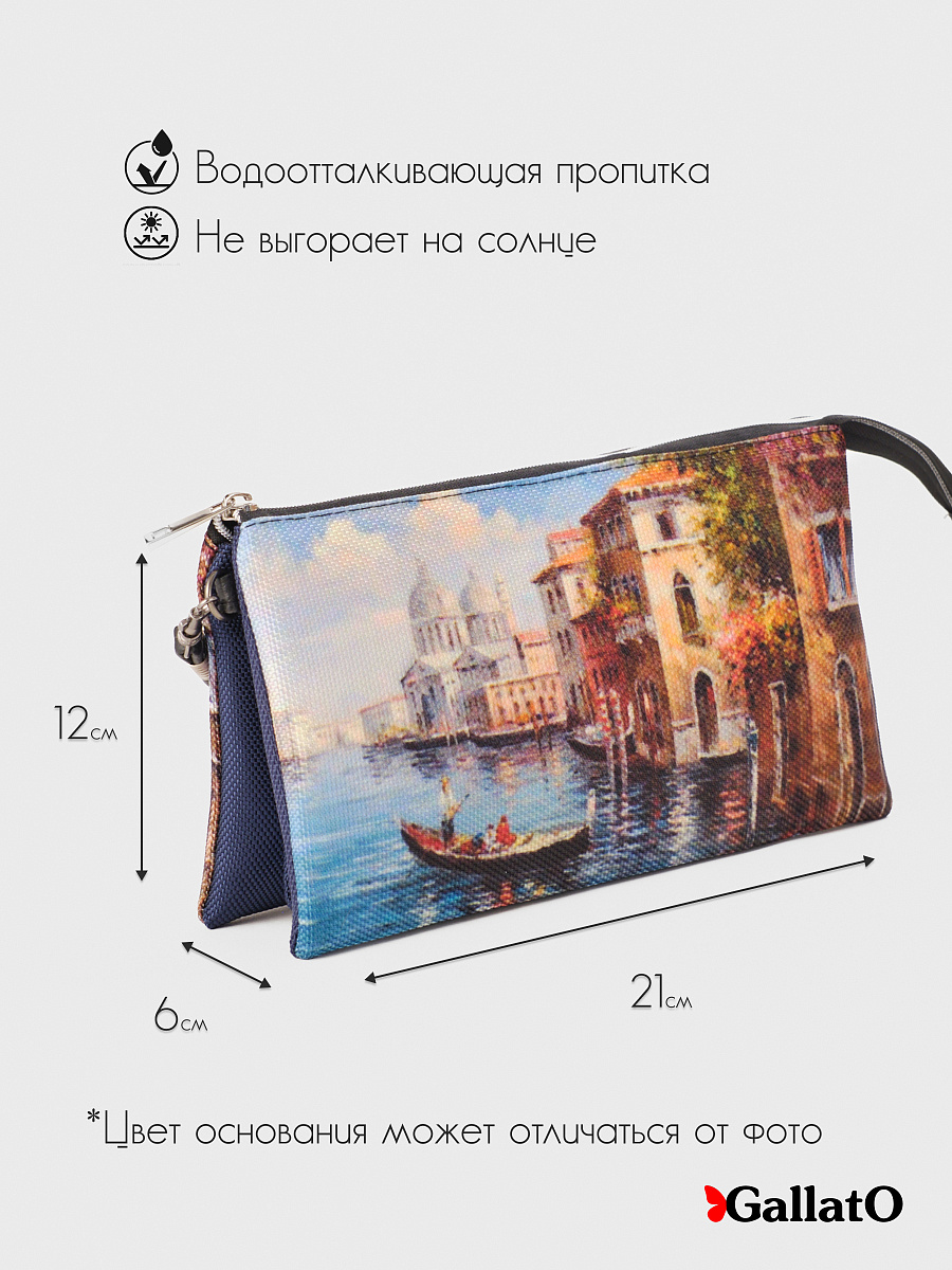 Косметичка FIONA