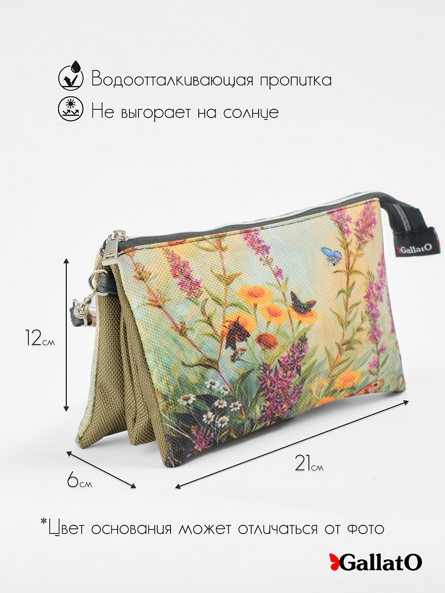 Косметичка FIONA