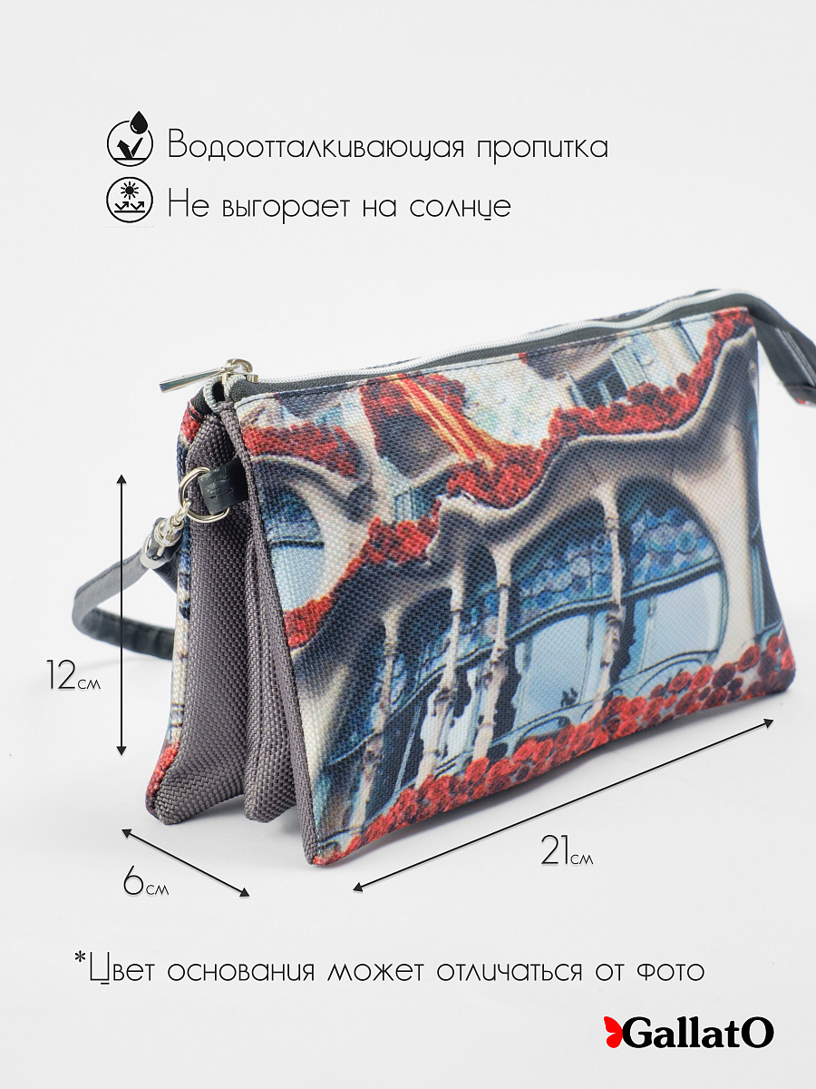 Косметичка FIONA