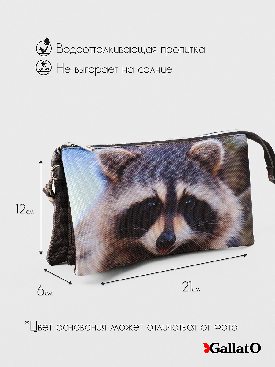 Косметичка FIONA