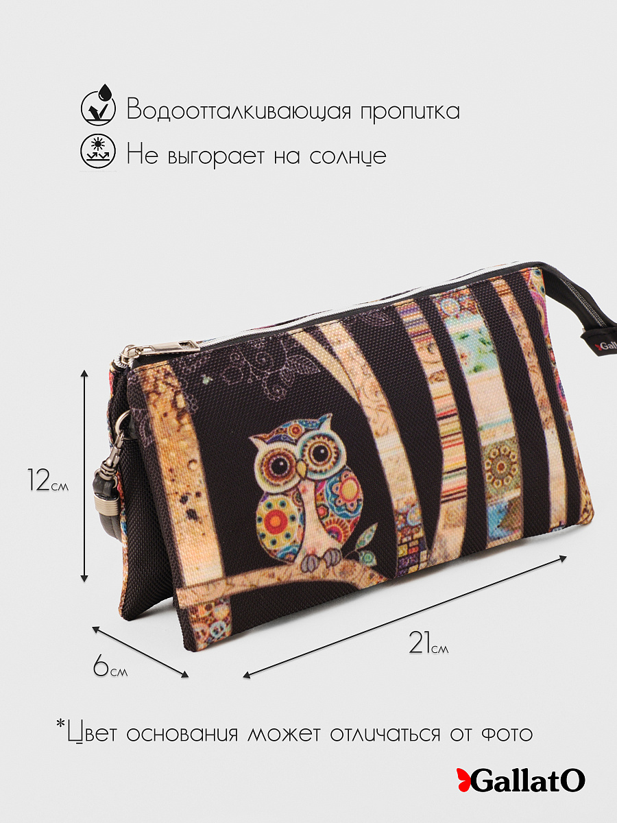 Косметичка FIONA