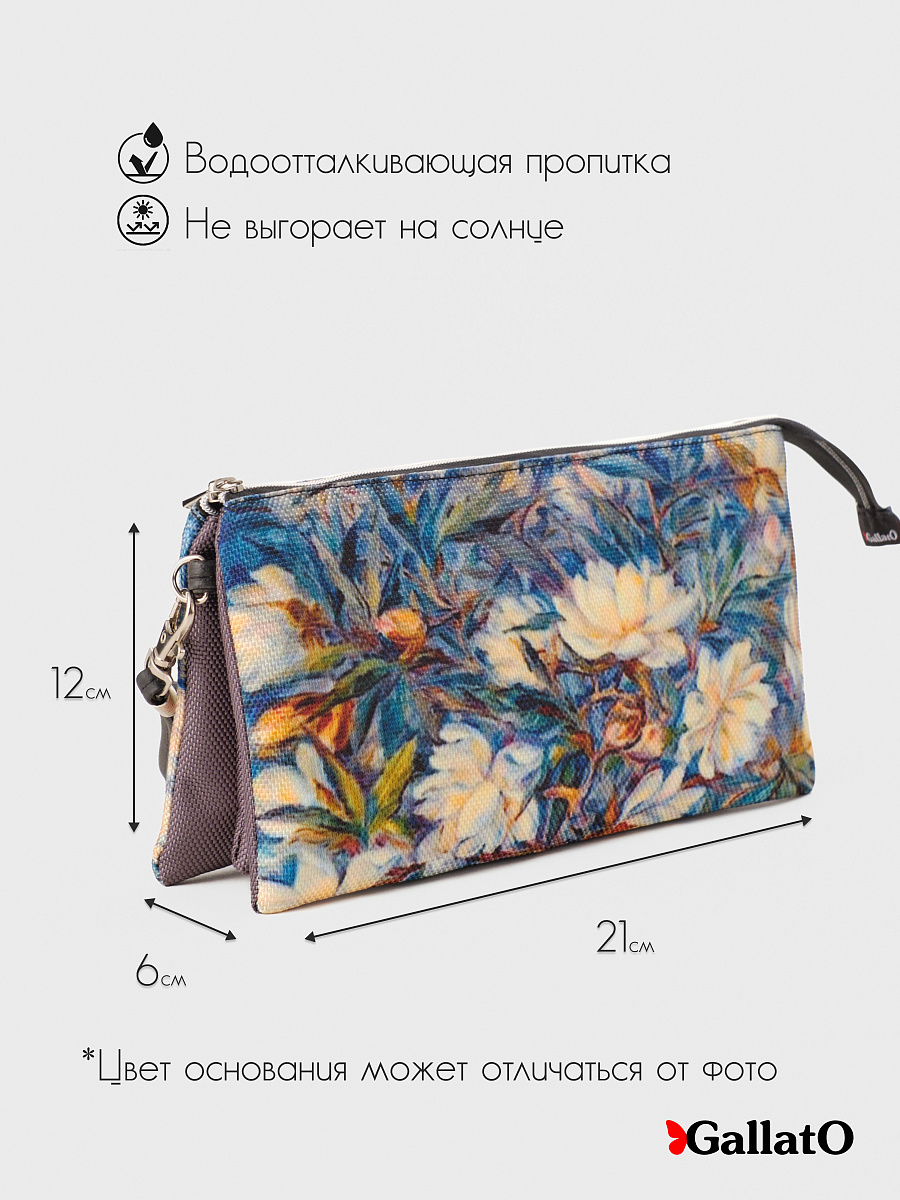 Косметичка FIONA