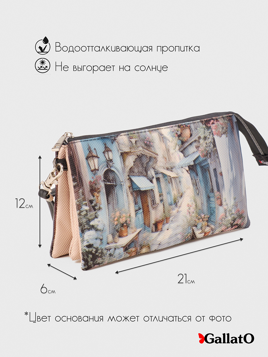 Косметичка FIONA