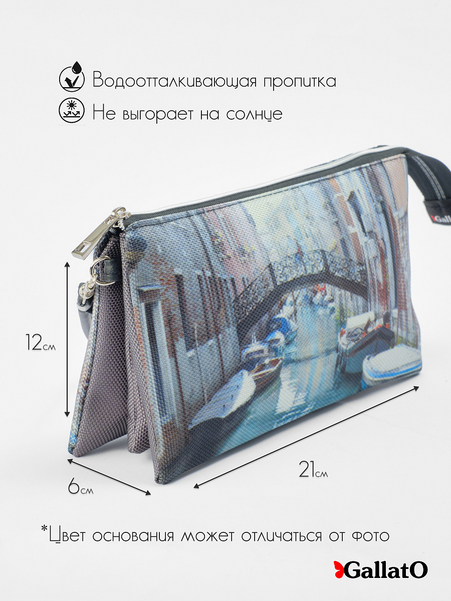 Косметичка FIONA