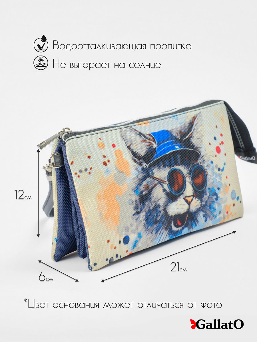 Косметичка FIONA