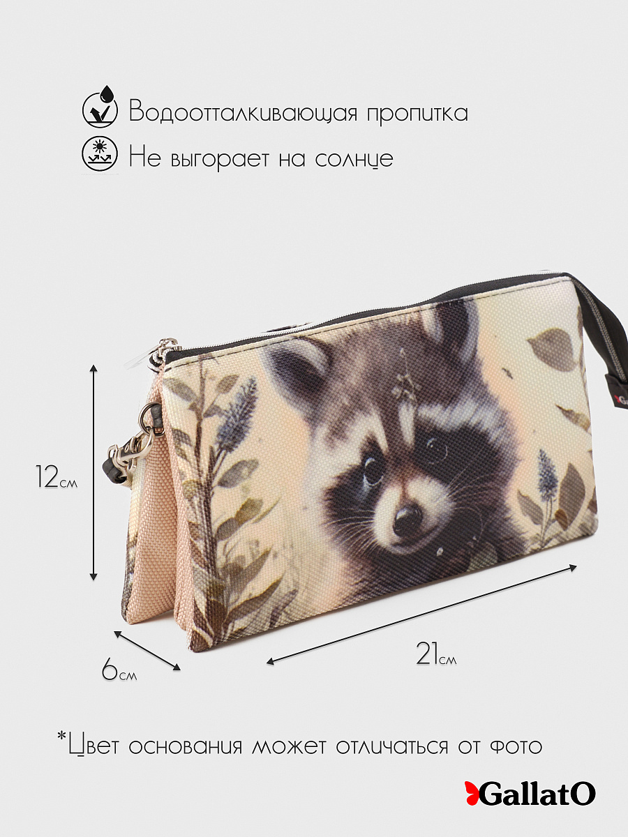 Косметичка FIONA