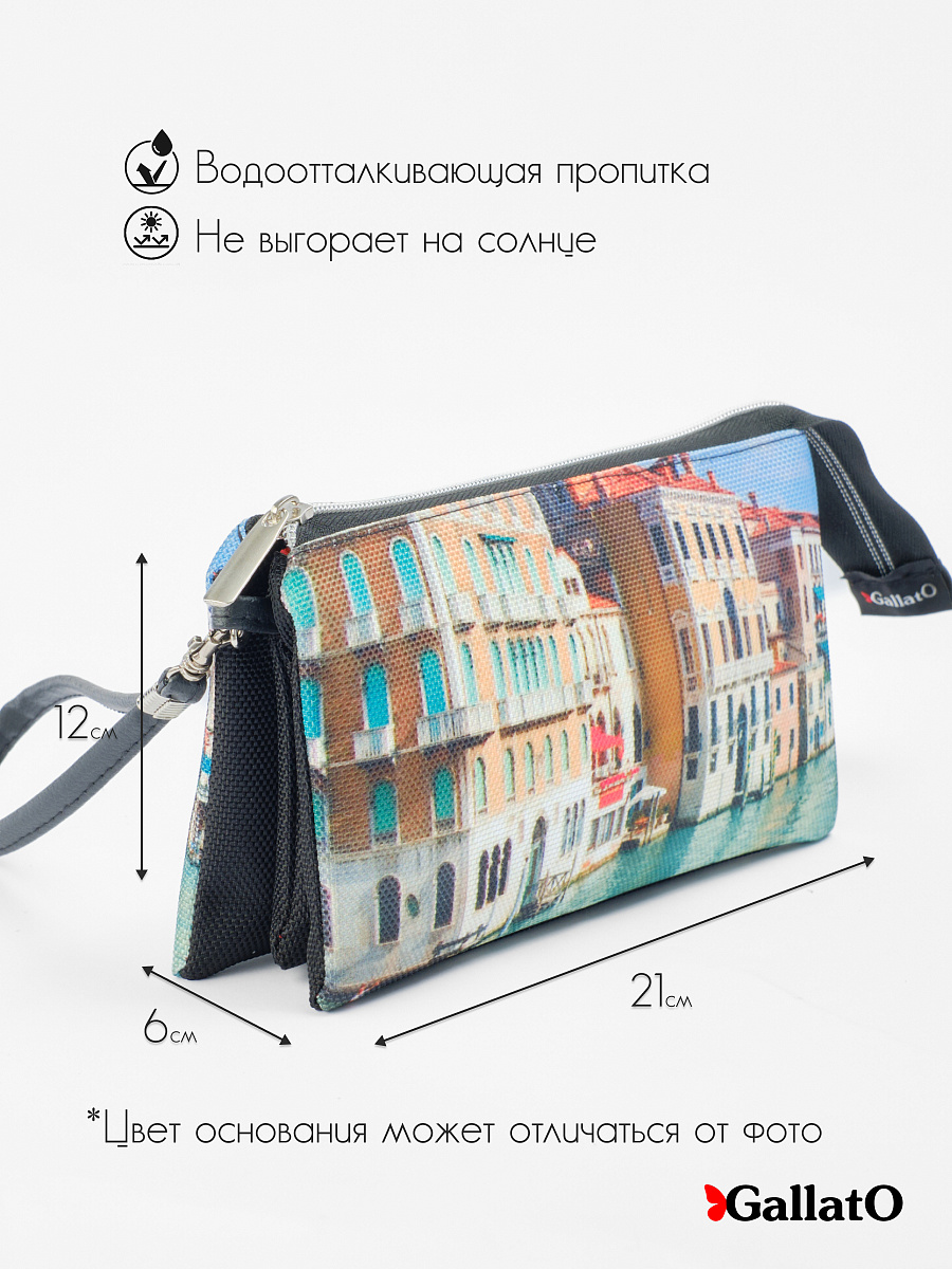 Косметичка FIONA