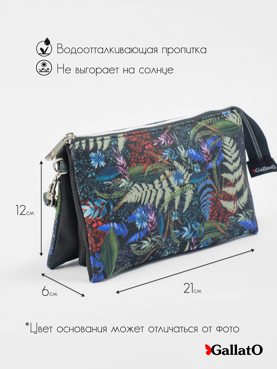 Косметичка FIONA