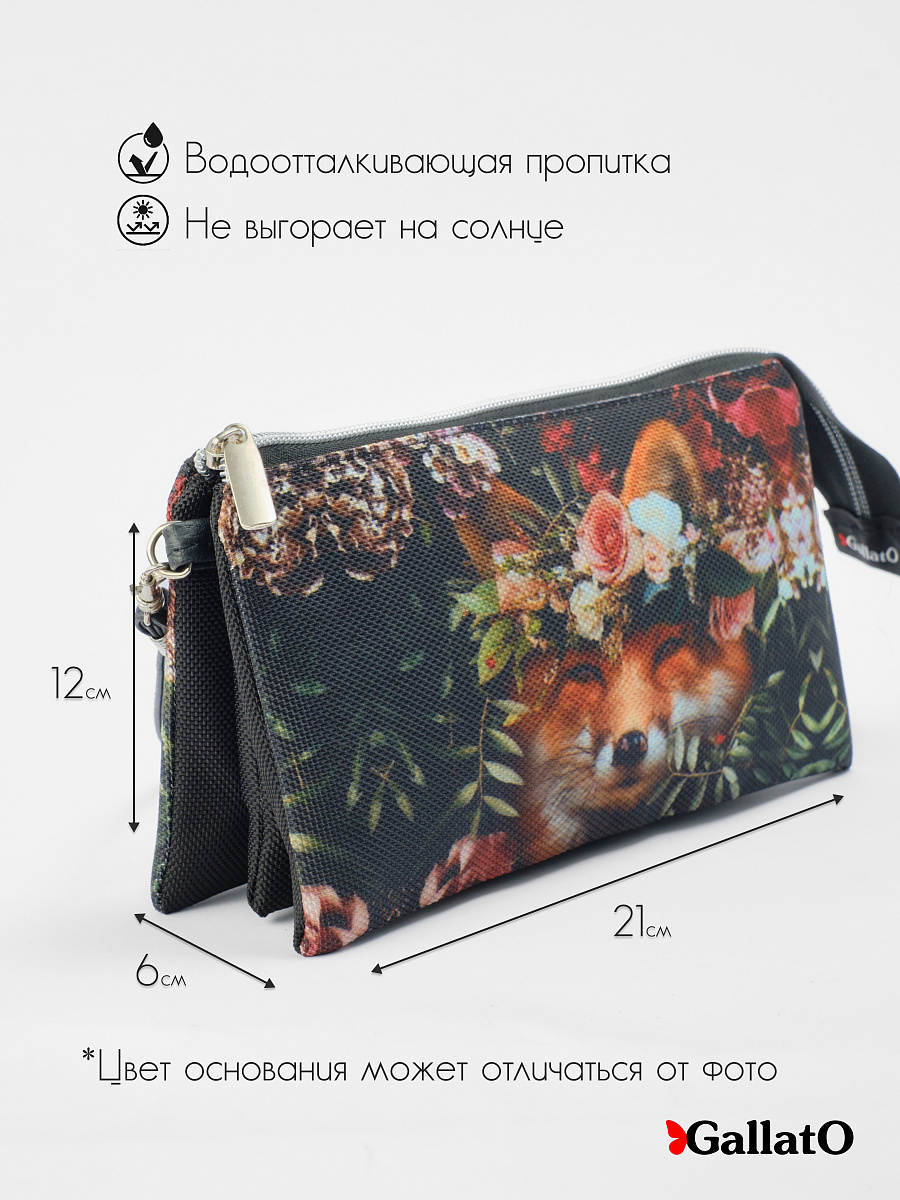 Косметичка FIONA