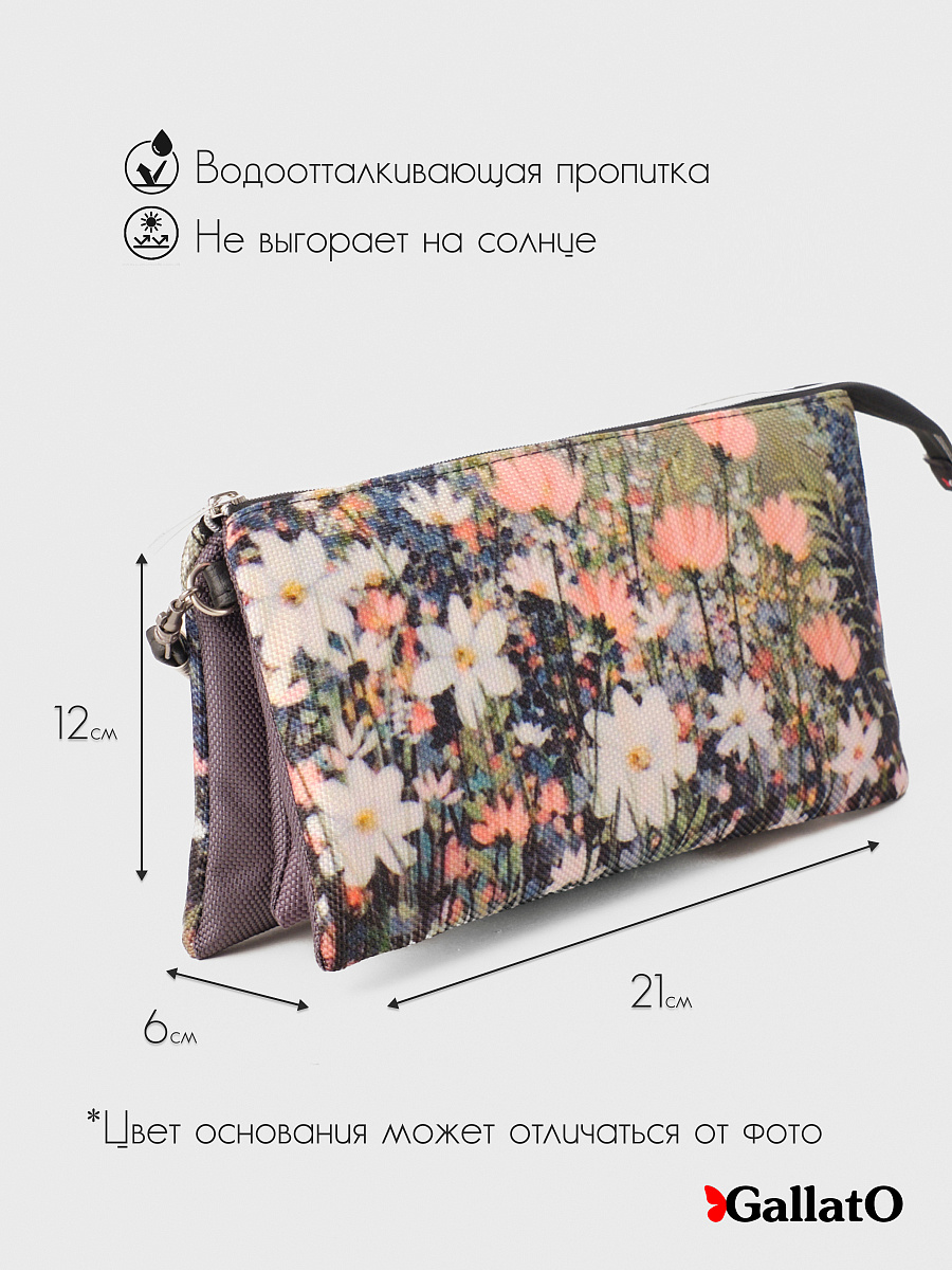 Косметичка FIONA