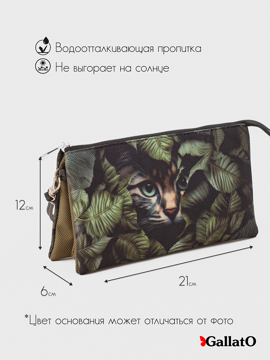 Косметичка FIONA