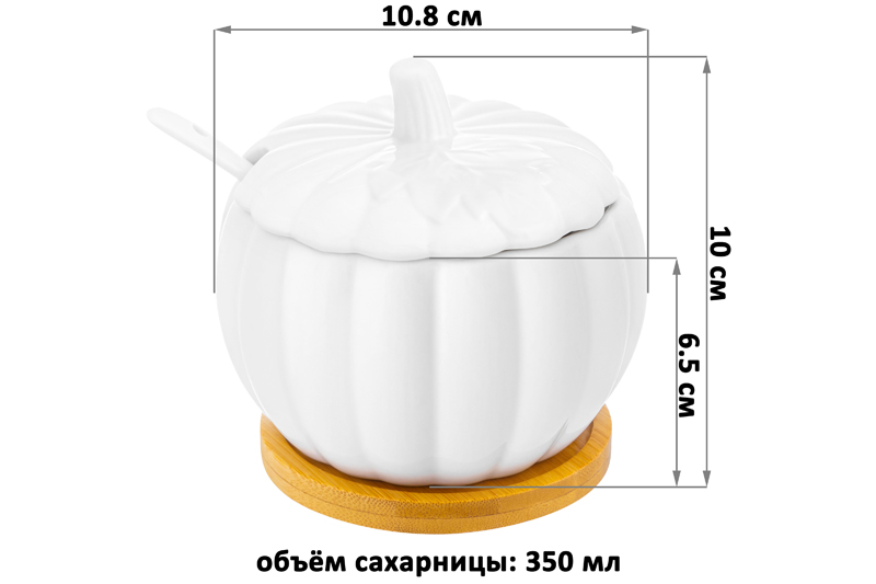 БЫЛО 675 руб!! Сахарница 350 мл 10,8*10,8*10 см