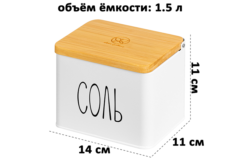 БЫЛО 650 руб! Емкость для хранения 1,5 л 14*11*11 см