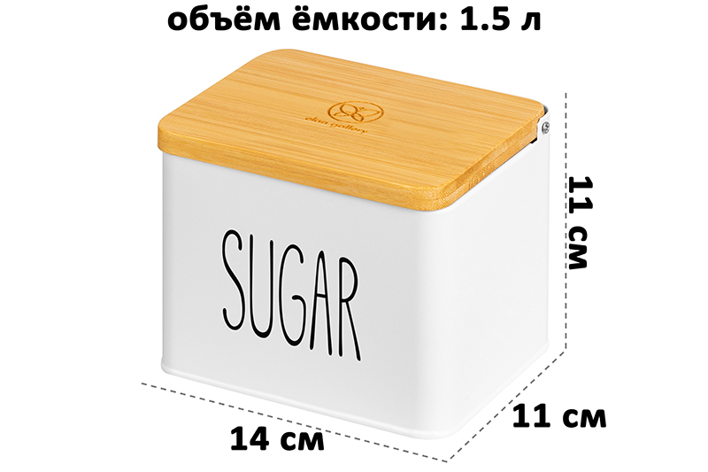 БЫЛО 648 руб! Емкость для хранения 1,5 л 14*11*11 см