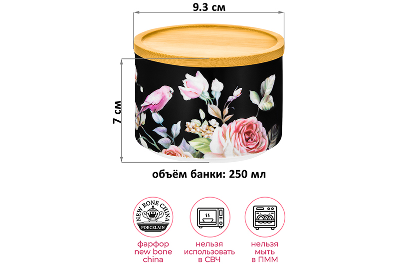 БЫЛО 513 руб!! Банка д/хранения и запекания 250 мл 9,3*9,3*7 см