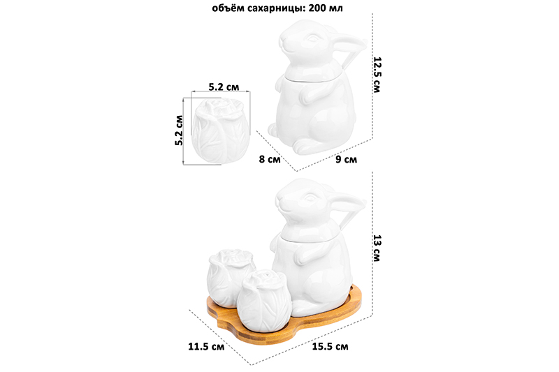 БЫЛО 1100 руб!! Набор 3 пр. - Сахарница 200 мл 15,5*11,5*13 см