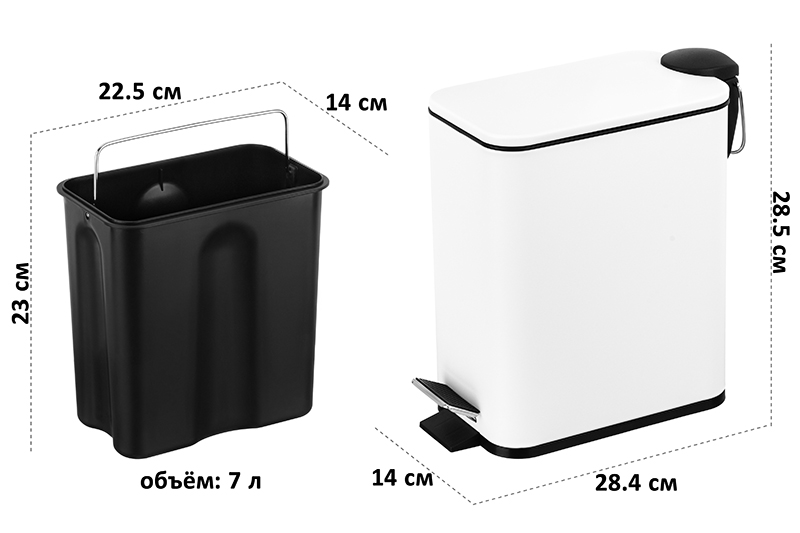 БЫЛО 1975 руб! Контейнер для мусора 7л 28,4*14*28,5 см с педалью, белый