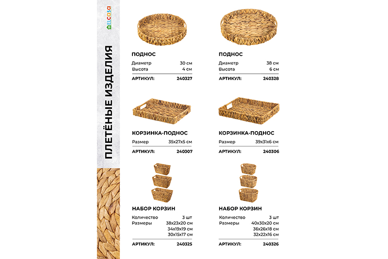 БЫЛО 1093 руб!! Поднос плетеный 34*34*5 см с ручками, водный гиацинт