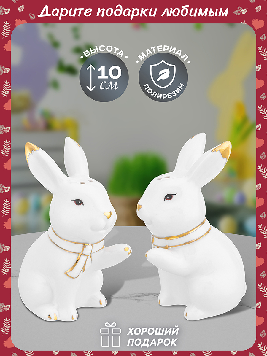 БЫЛО 689 руб! Набор д/специй 2 пр. 7*5,5*10 см