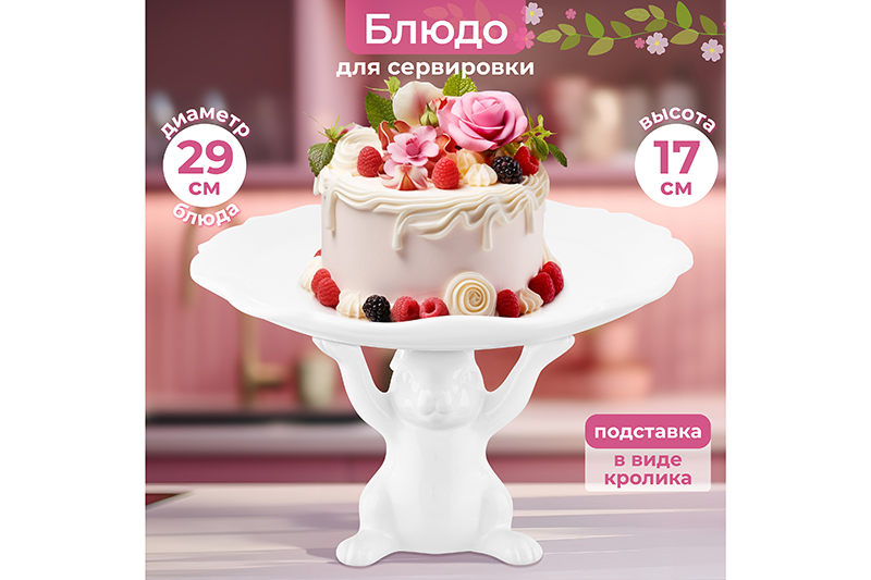 БЫЛО 3684 руб!! Блюдо сервировочное 29,5*29,5*17,7 см