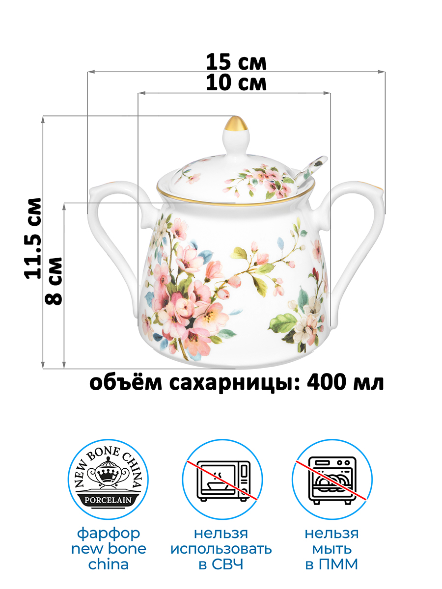 БЫЛО 938 руб! Сахарница 400 мл 15*10*11,5 см