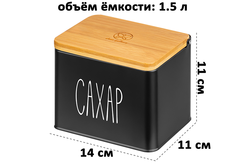 БЫЛО 650 руб! Емкость для хранения 1,5 л 14*11*11 см