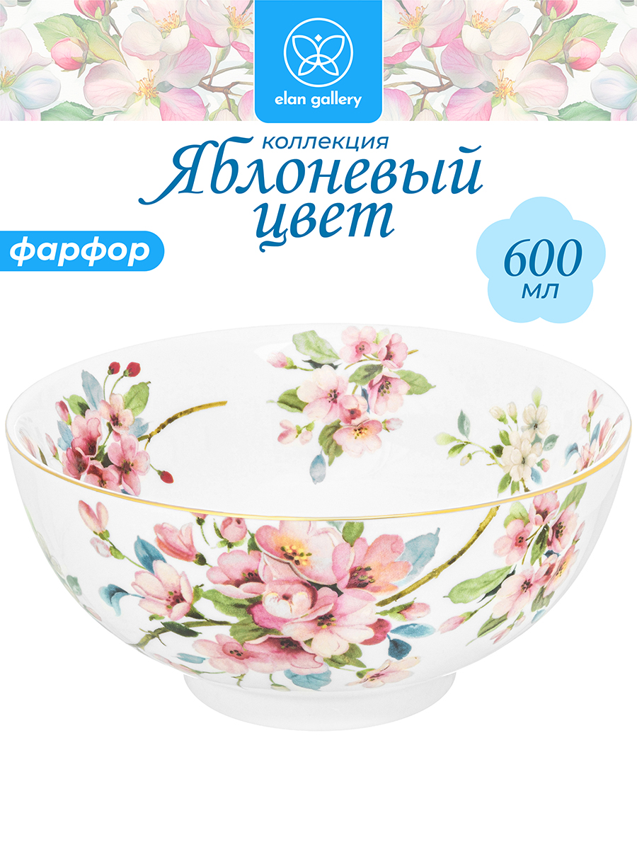 БЫЛО 486 руб! Салатник 600 мл 15*15*7 см