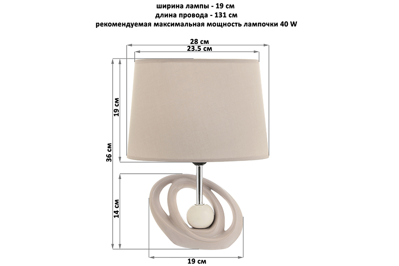 БЫЛО 1770 руб! Настольная лампа 28*19*36 см