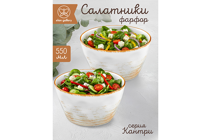 БЫЛО 661 руб! Набор салатников 2 пр. 550 мл 13,5*13,5*7,5 см