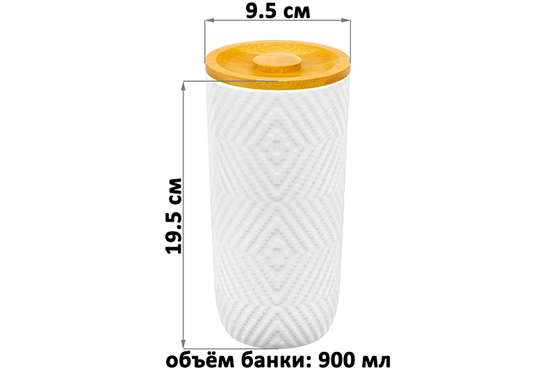 БЫЛО 755 руб!! Банка д/сыпучих продуктов 900 мл 9,5*9,5*19,5 см с бамбук. крышкой с силик. упл.