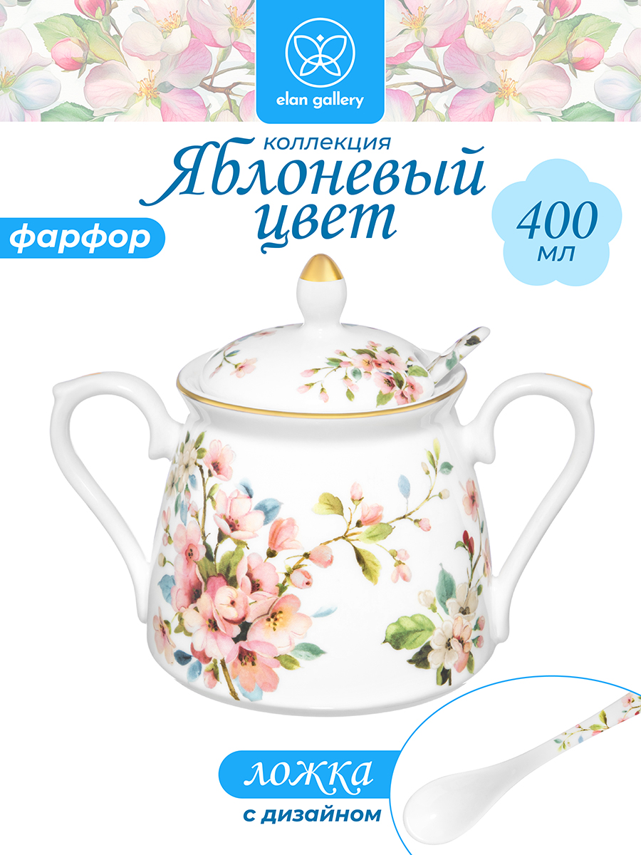 БЫЛО 938 руб! Сахарница 400 мл 15*10*11,5 см