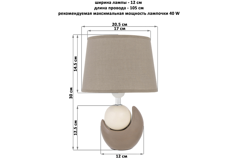 БЫЛО 1317 руб! Настольная лампа 20,5*12*30 см