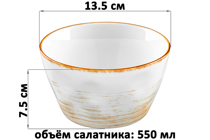 БЫЛО 661 руб! Набор салатников 2 пр. 550 мл 13,5*13,5*7,5 см