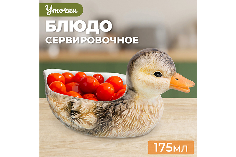 БЫЛО 633 руб! Блюдо сервировочное 175 мл 19*11*9,5 см