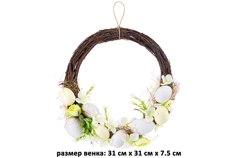БЫЛО 1438 руб!! Пасхальное украшение венок 31*31*7,5 см
