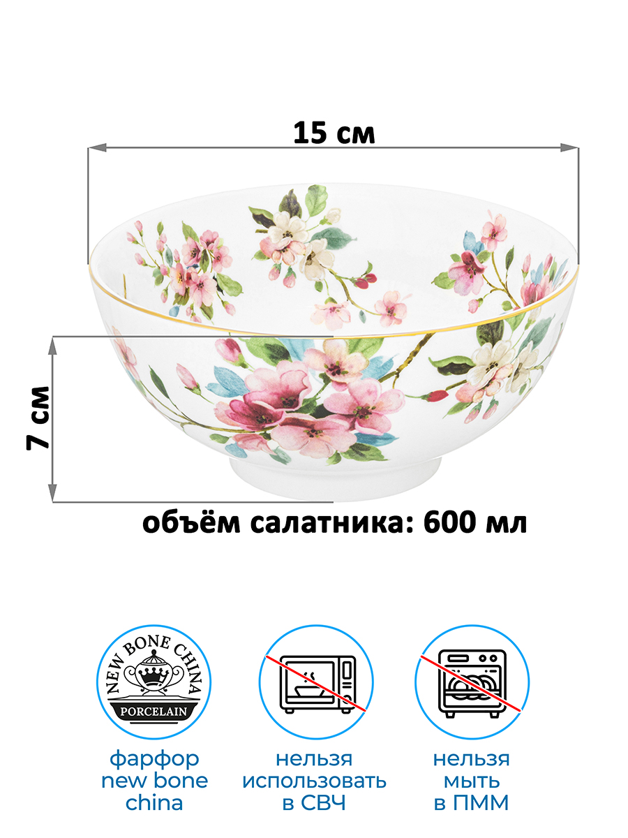 БЫЛО 486 руб! Салатник 600 мл 15*15*7 см