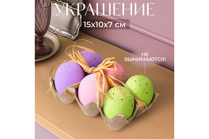 БЫЛО 433 руб!! Пасхальное украшение 15*10*7 см