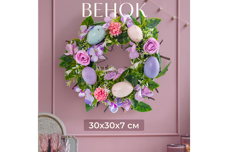 БЫЛО 1443 руб!! Пасхальное украшение венок 30*30*7,5 см