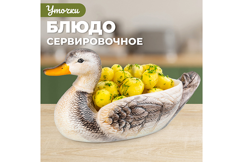 БЫЛО 2712 руб! Блюдо сервировочное 500 мл 33,3*19*18 см