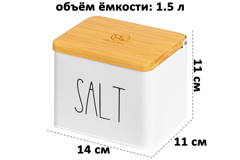 БЫЛО 648 руб! Емкость для хранения 1,5 л 14*11*11 см