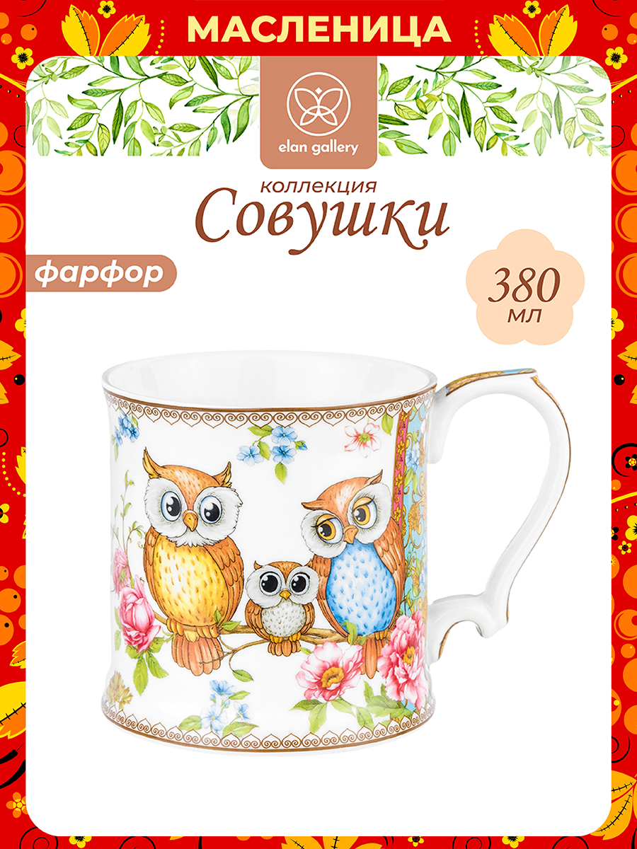 БЫЛО 421 руб! Кружка 380 мл 12,3*9*9 см