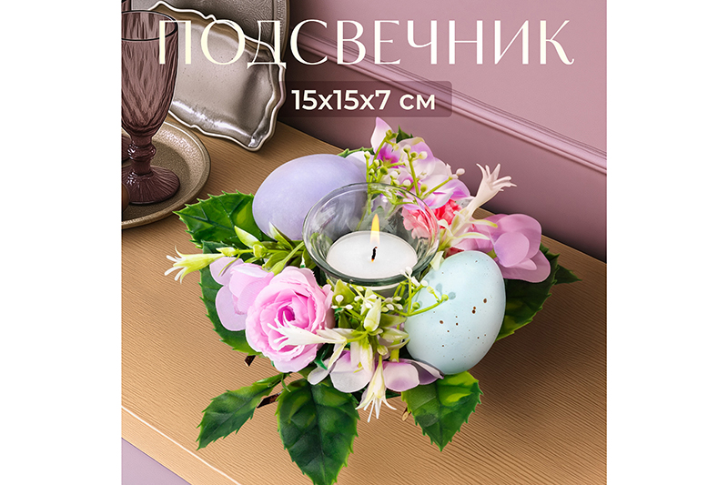 БЫЛО 897 руб! Пасхальное украшение подсвечник 15*15*7 см