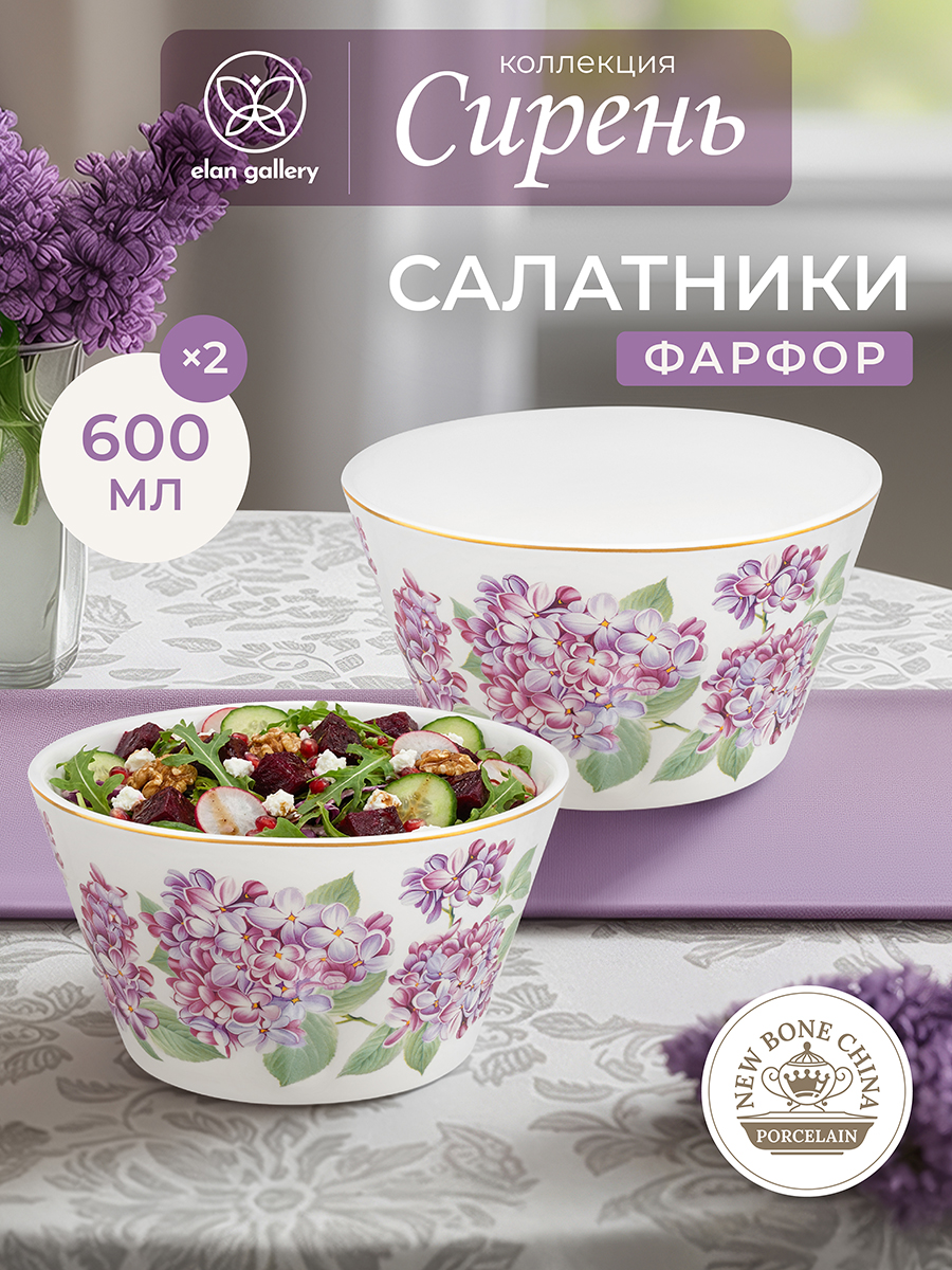 БЫЛО 898 руб! Набор салатников 2 пр. 600 мл 13,5*13,5*7,5 см