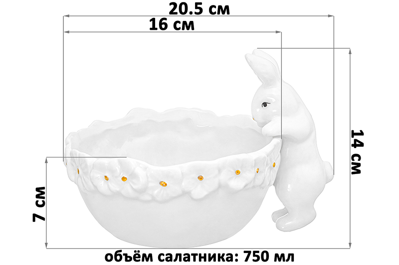 БЫЛО 1402 руб! Салатник 750 мл 20,5*16*14 см