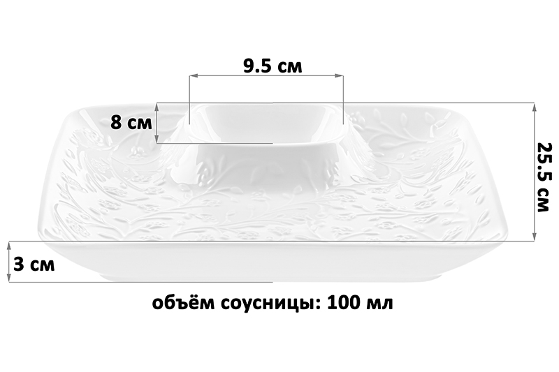 БЫЛО 933 руб! Блюдо сервировочное 25,5*25,5*3 см