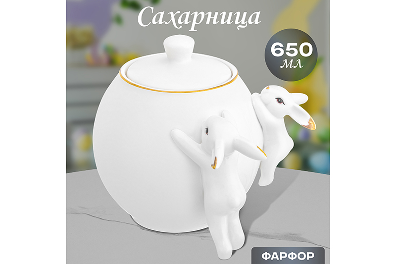 БЫЛО 1273 руб! Сахарница 650 мл 15,5*11,7*13 см