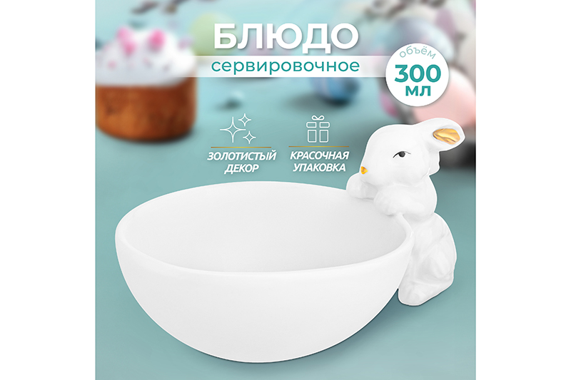 БЫЛО 811 руб! Блюдо сервировочное 300 мл 18*10,2*8 см