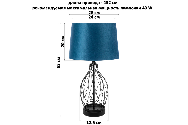 БЫЛО 3344 руб! Настольная лампа 28*28*53 см + синий круг абажур
