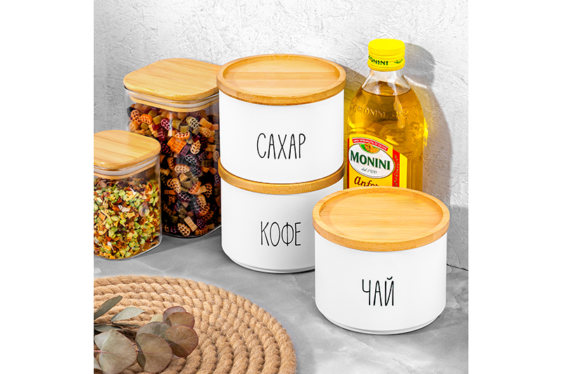 БЫЛО 1424 руб! Набор банок д/сыпучих продуктов 3 пр. 900 мл 12,5*12,5*28 см